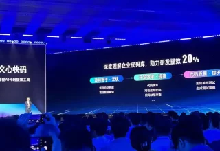 文心快码全面升级：助力企业研发效率提升20%，服务突破1万家！
