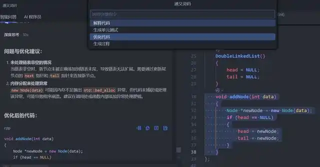 利用通义灵码提升C++编程学习效率的AI助手技巧