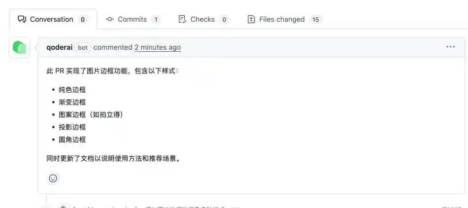 难以置信！阿里Qoder一键拼图压缩，彻底改变我的工作方式！