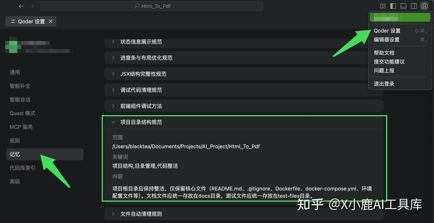 大厂都在拼了！阿里默默推出Qoder，4大超强功能让你惊艳！（还有实测案例哦）
