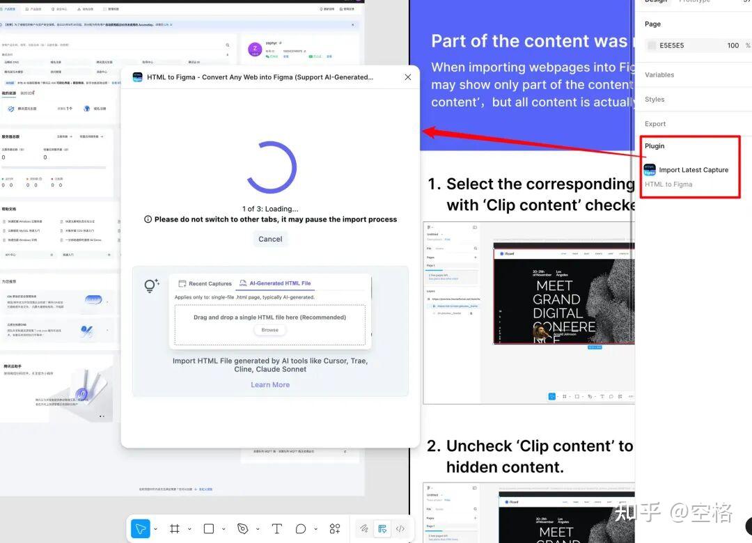 轻松实现网页复刻：Html to Figma + cursor 的终极设计秘籍！