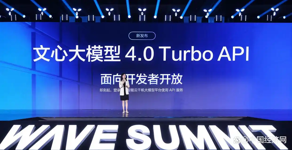 百度推出文心大模型4.0 Turbo：更快的速度与更卓越的表现！