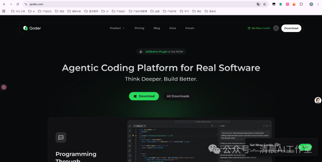Windsurf太卡、Cursor太贵?试试这款国产神器Qoder,让你轻松无门槛畅玩AI编程(还有避坑妙招哦)!
