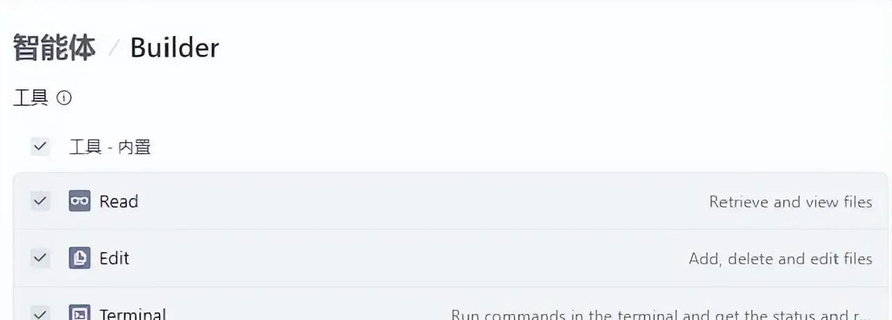 揭秘AI编程工具：Trae内置智能体的强大功能