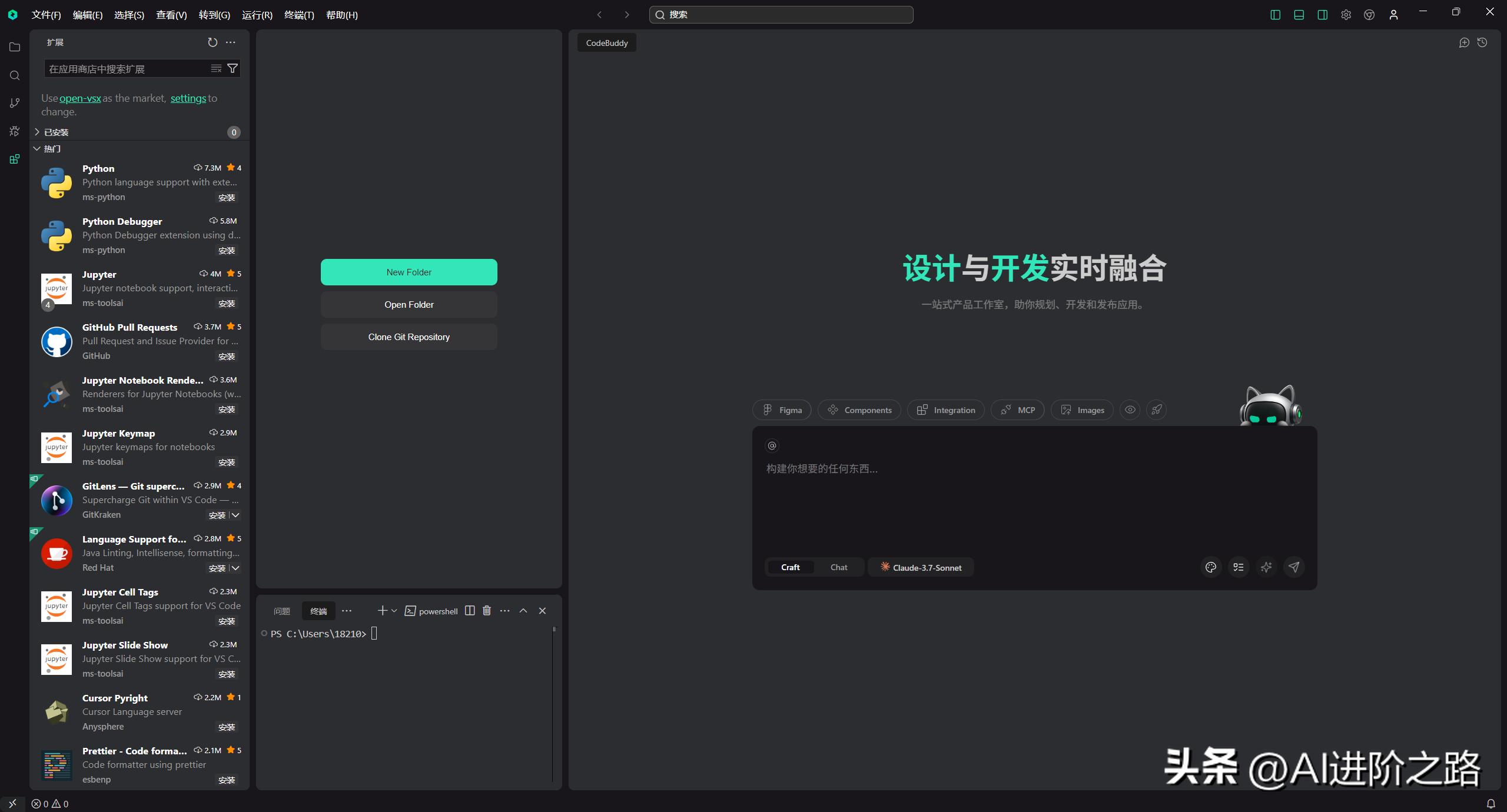 从零到全栈开发，尽在CodeBuddy IDE的精彩体验！