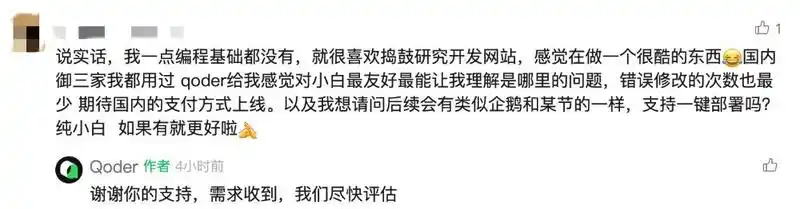 Qoder：这款AI编程神器真的能帮你省一半时间吗？