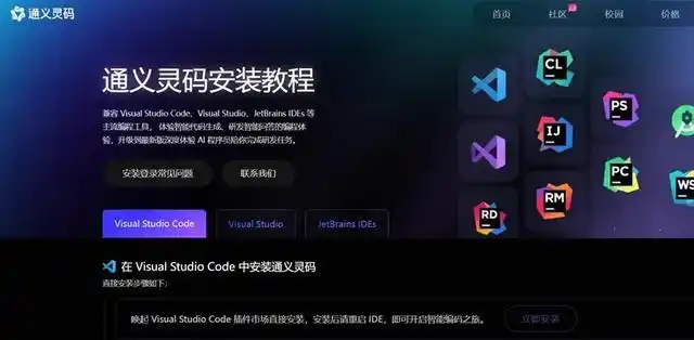 通义灵码2.0来了！跨语言编码、自动生成单元测试、还集成了DeepSeek，真是让人眼前一亮！