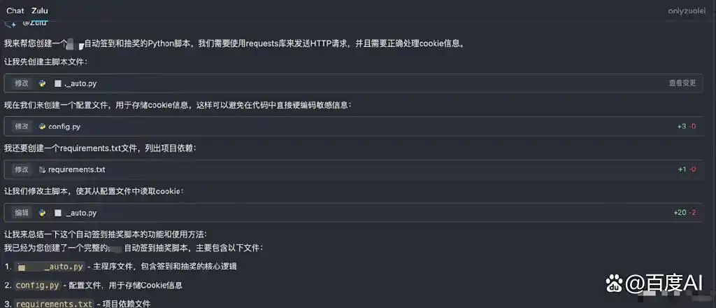 5个技巧让文心快码成为你的后端开发搭子