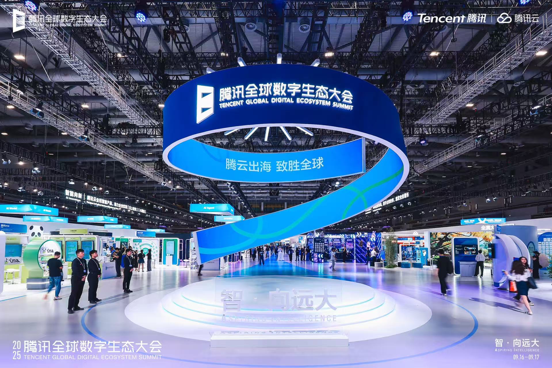 2025腾讯生态大会：腾讯携手AI助力企业在大航海时代乘风破浪