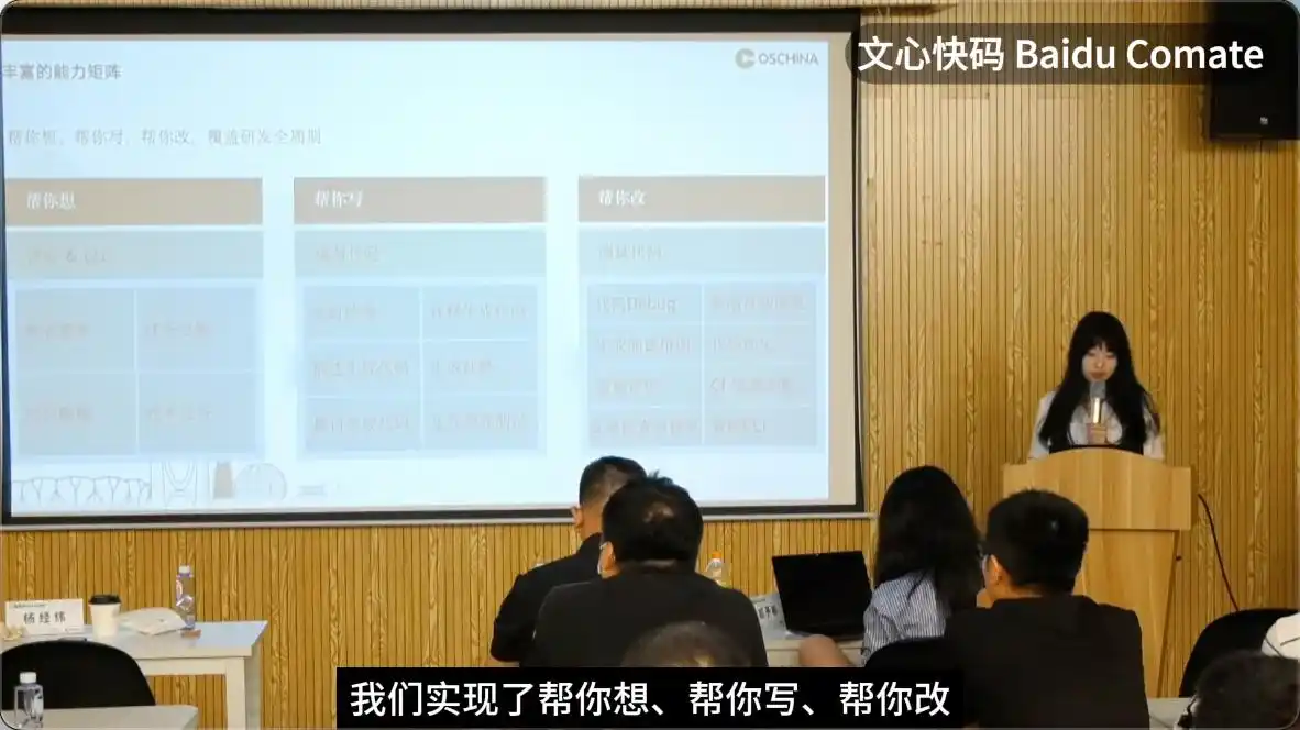 你知道吗？文心快码Comate前端工程师告诉我们，智能代码助手究竟需要哪些关键要素！