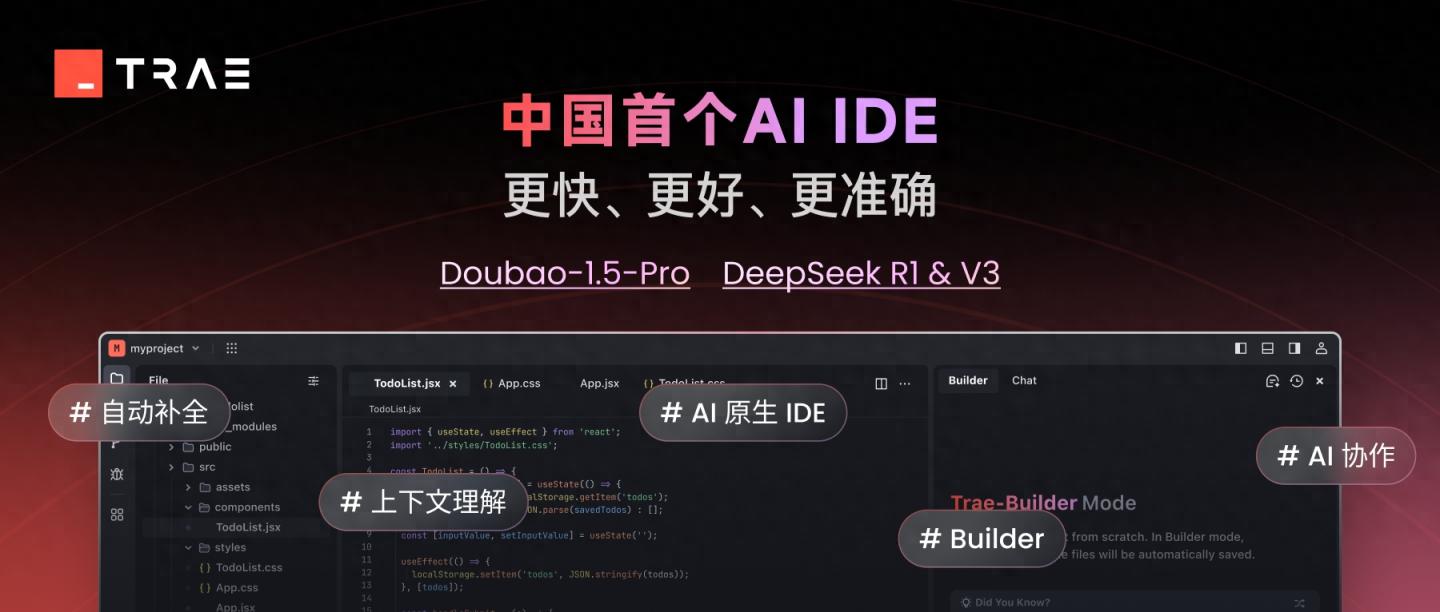 字节AI编程工具助力开发者，全球市场触手可及！