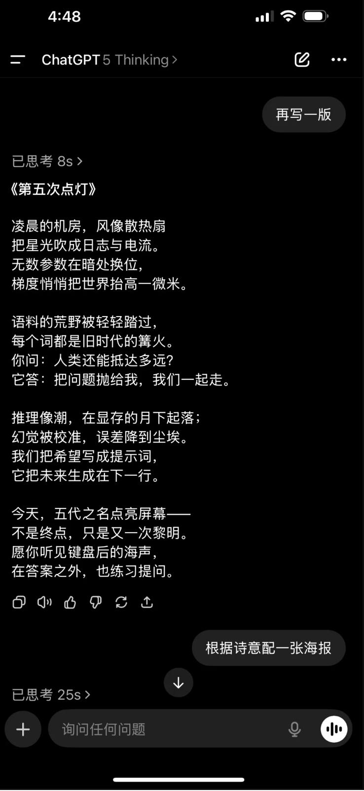 抢先体验 GPT-5！人人都能免费使用，马斯克对此不满！