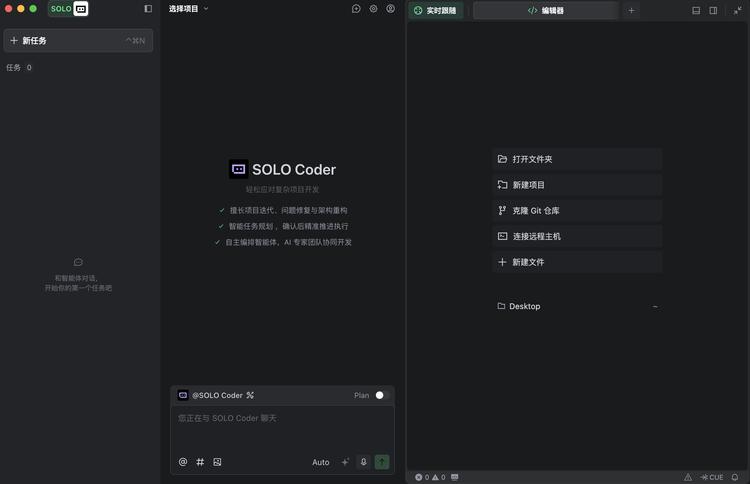 TRAE中国版正式上线,免费获取你的编程团队!