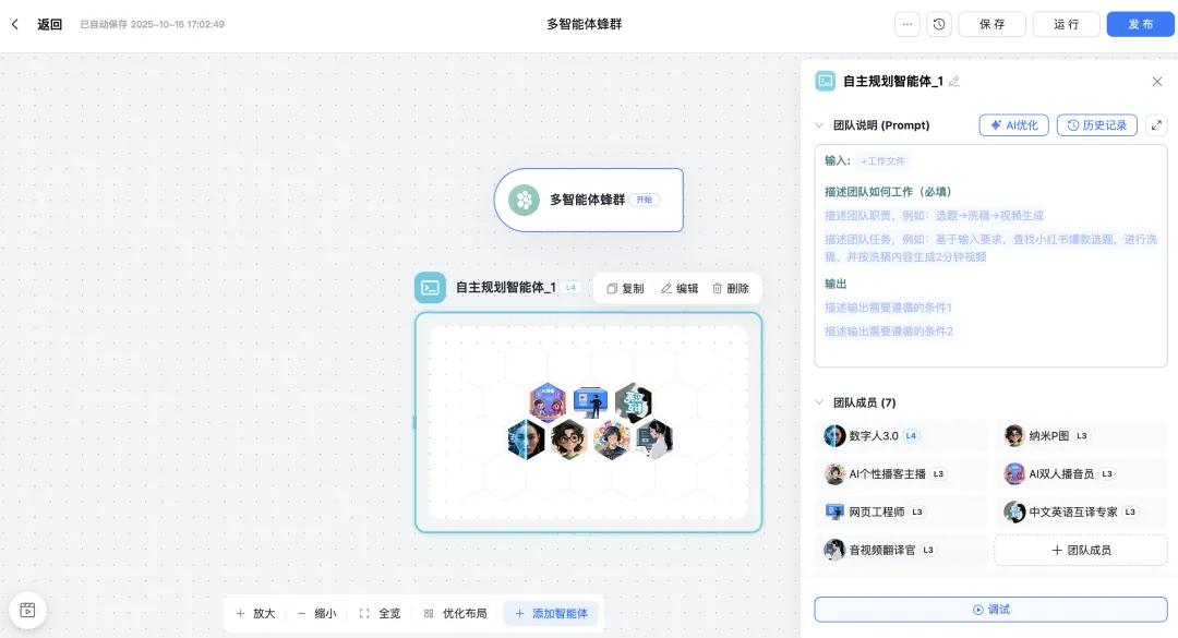 中国Agent产品新趋势：多体协同与行业核心业务的深度融合
