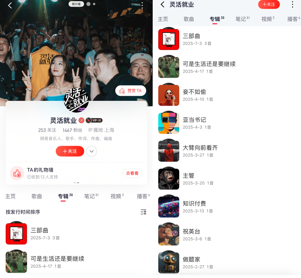 AI如何重塑音乐产业的未来?