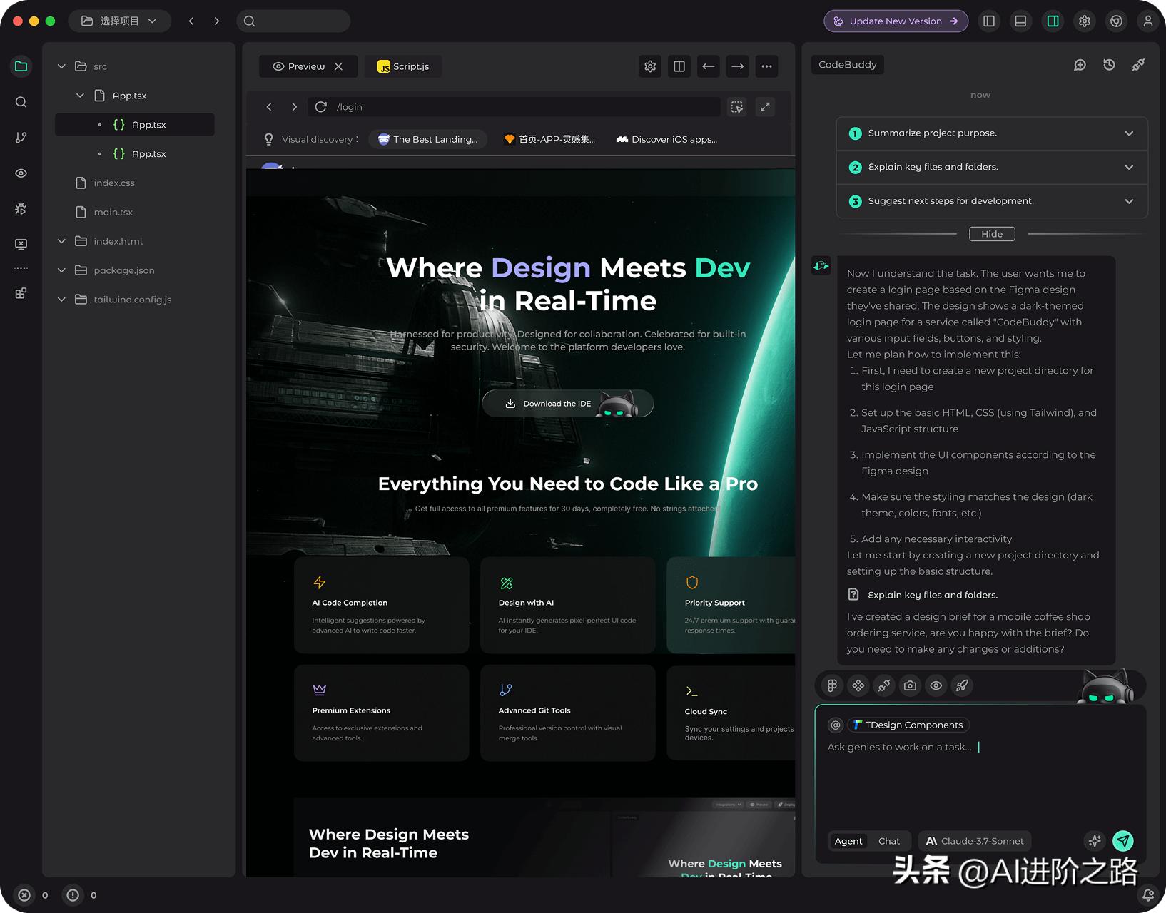 全新AI编程助手：探索CodeBuddy的强大功能