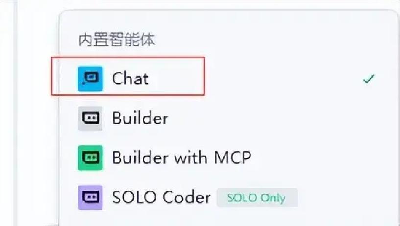 揭秘AI编程工具：Trae内置智能体的强大功能
