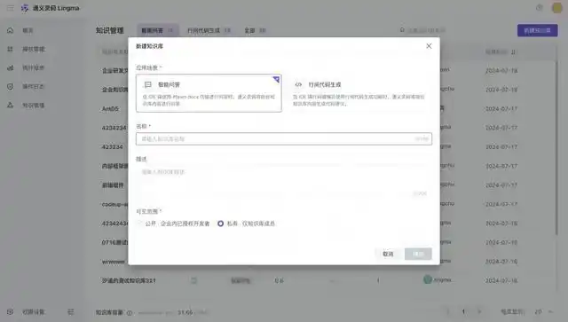 掌握这5大场景，轻松驾驭通义灵码企业知识库 RAG！