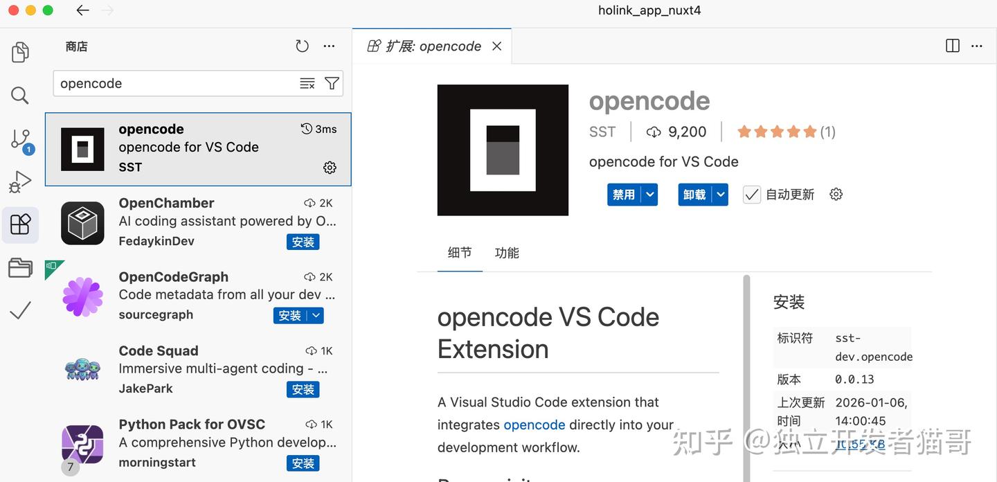 Cursor与OpenCode：开源AI编程工具的最佳搭档