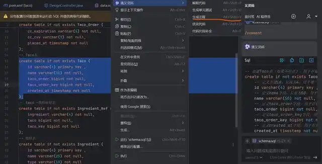 你知道吗？通义灵码如何在 IntelliJ IDEA 中成为你MySQL开发的得力助手！