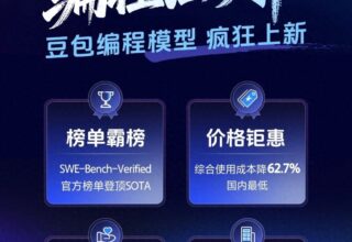 火山引擎推出豆包编程模型，深度优化 Agentic 编程任务！