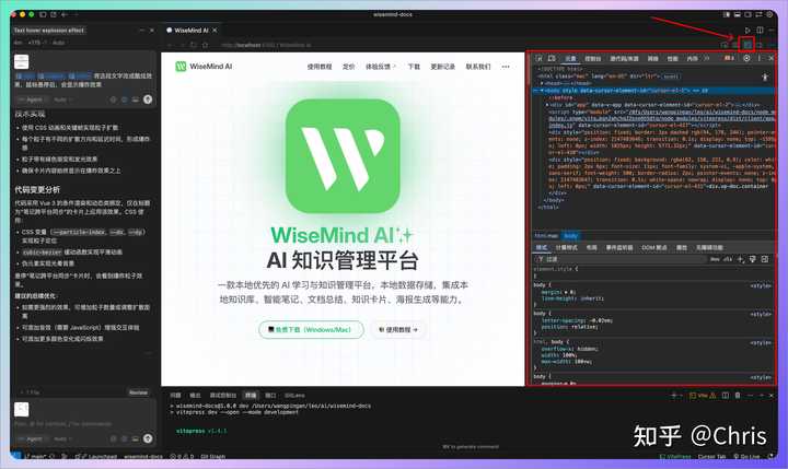 程序员必备：巧用 Cursor 工具提升开发效率 – Chris 分享