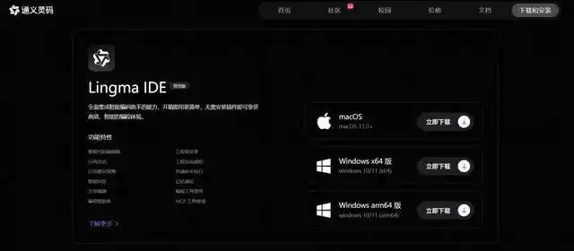 新朋友们，通义灵码 AI IDE 欢迎你们的到来！快来看看我们的 QA 答疑吧！
