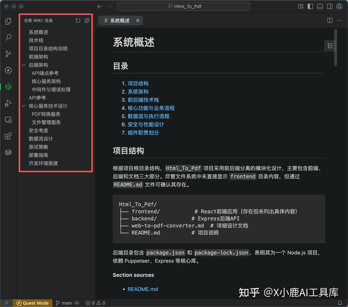 大厂都在拼了！阿里默默推出Qoder，4大超强功能让你惊艳！（还有实测案例哦）