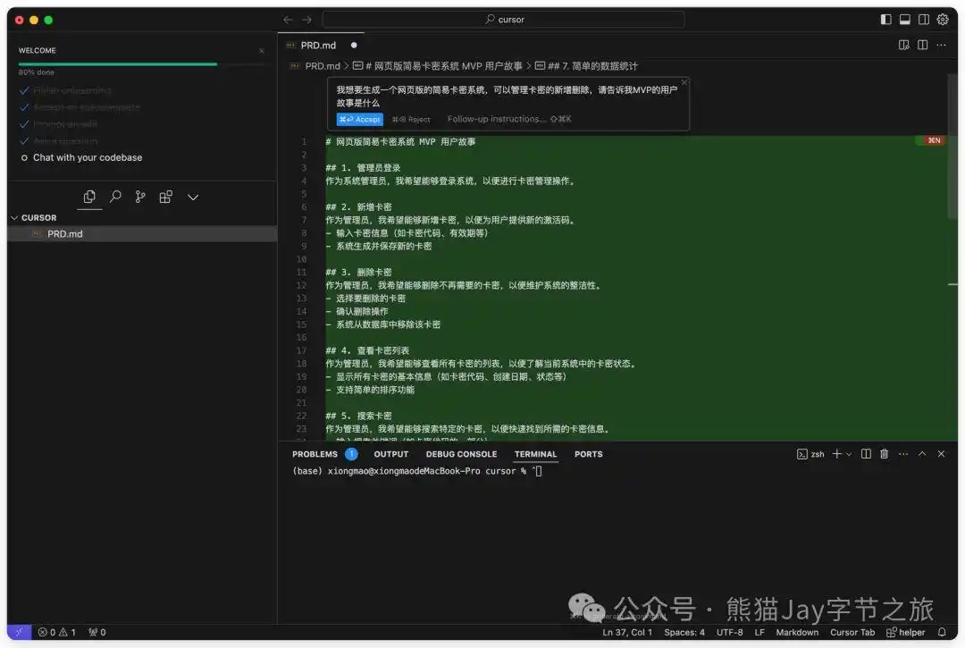 难得一见的Cursor保姆级教程，错过可真要后悔哦！