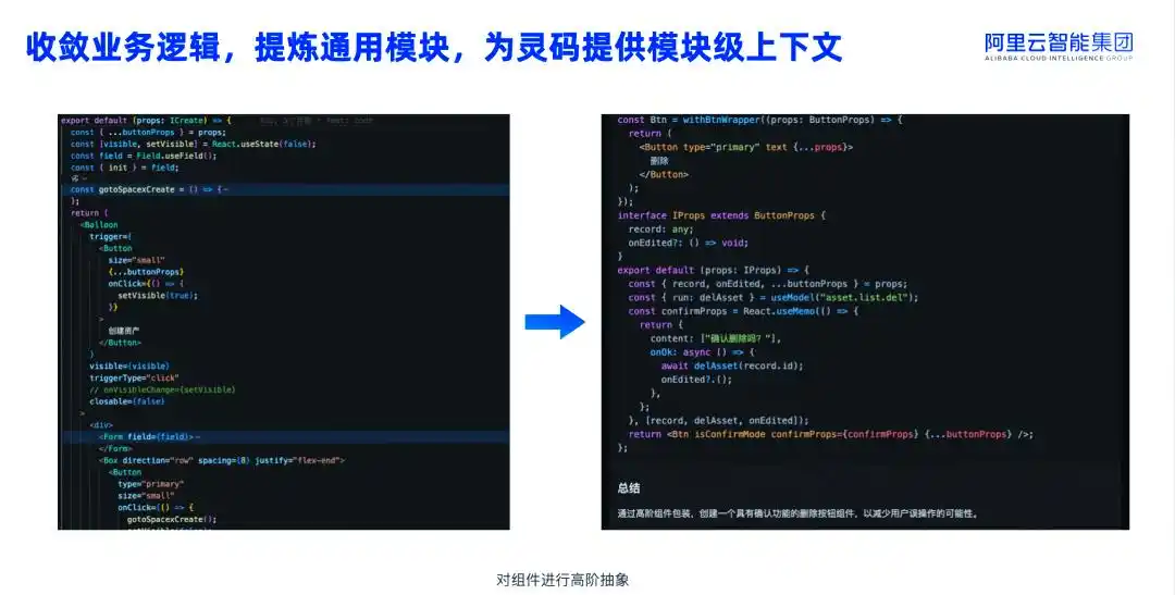 揭秘通义灵码：提升前端开发效率与团队协作的新利器