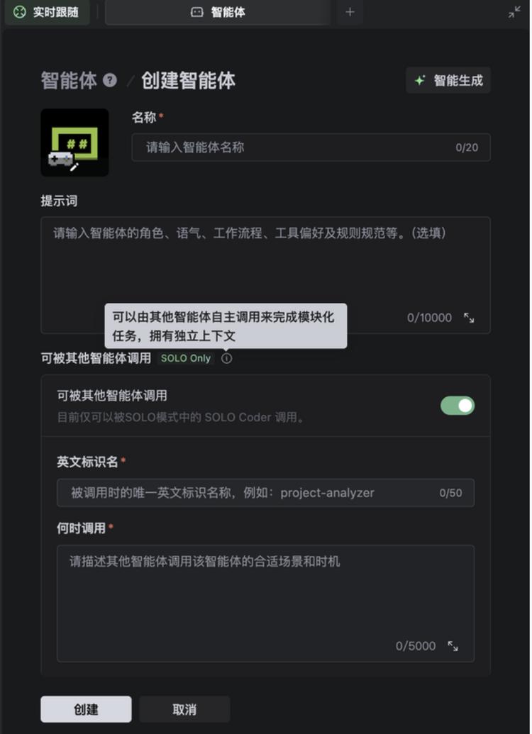 TRAE中国版正式上线,免费获取你的编程团队!