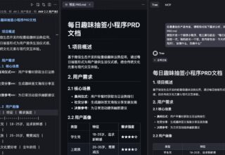 用Trae打造你的第一个小程序，轻松上手！