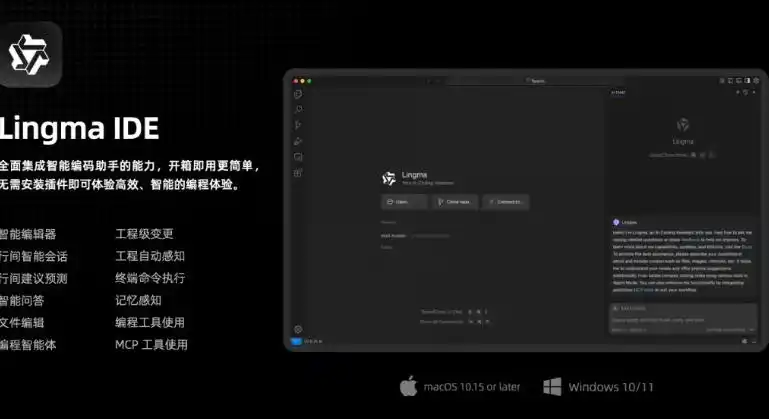 阿里云通义灵码 AI IDE 全新上线，开启编程新时代！