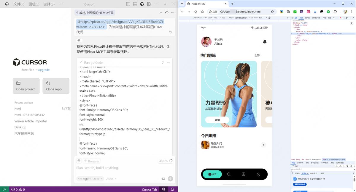 掌握Cursor与中文版Figma MCP：设计稿轻松转代码的终极秘籍！