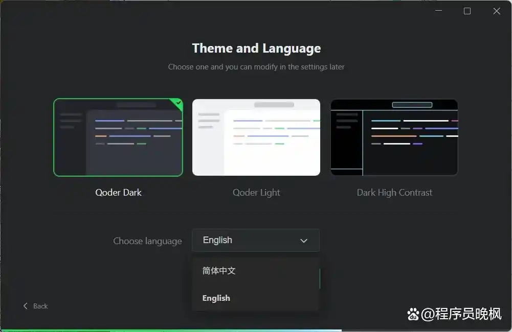 跟我一起轻松学会如何安装Qoder，开启你的AI编程之旅！