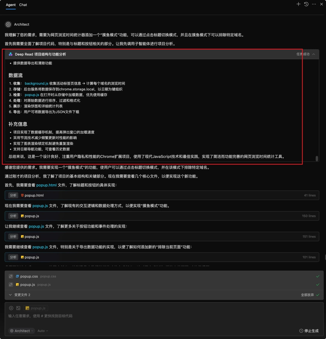 文心快码3.5S插件开发实测：Architect模式的惊艳表现