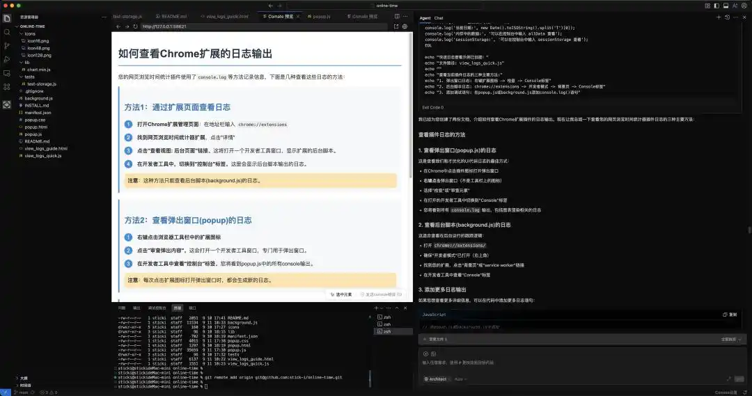文心快码3.5S插件开发实测：Architect模式的惊艳表现