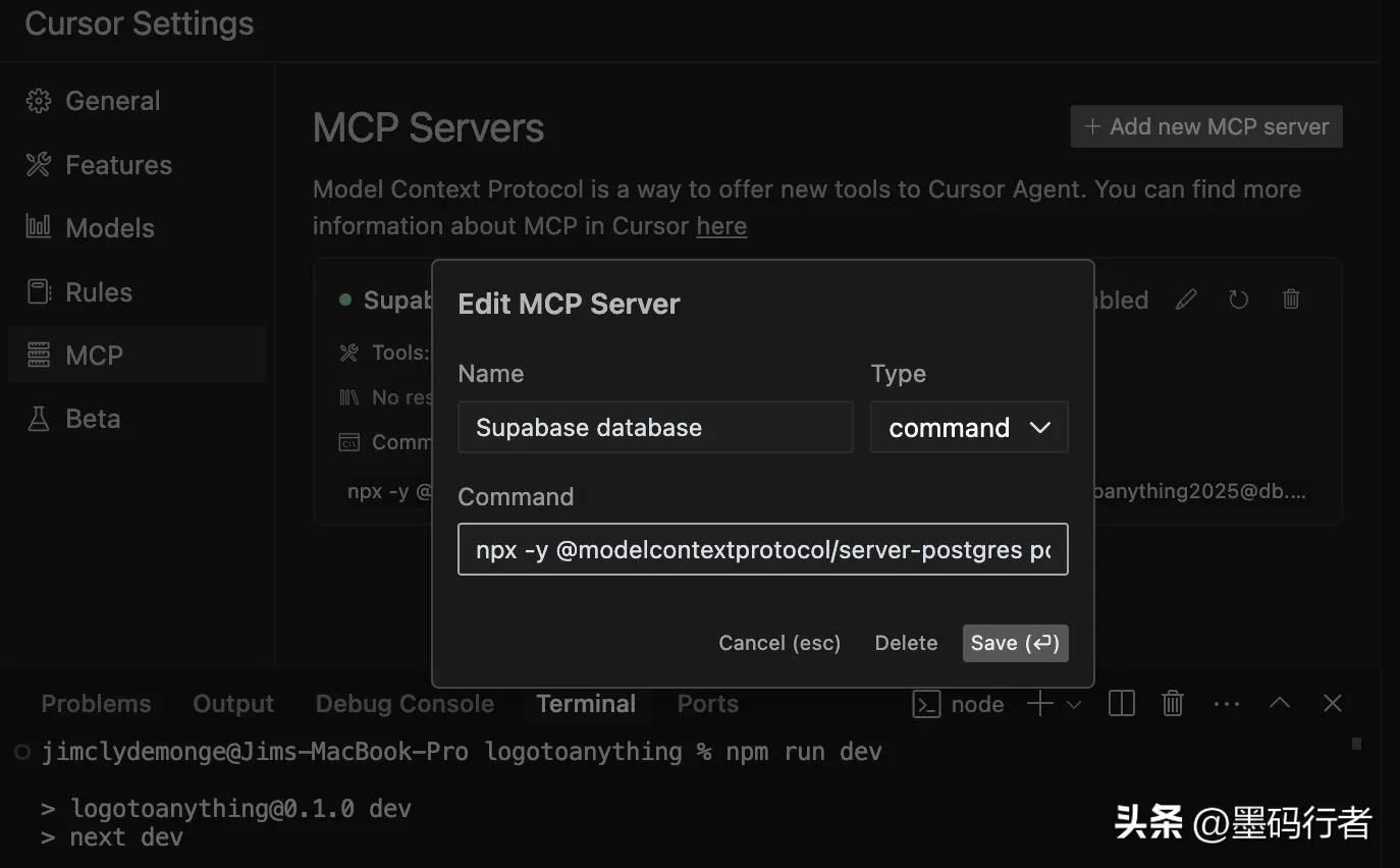 利用 MCP 轻松连接 Supabase 数据库与 Cursor 的方法揭秘
