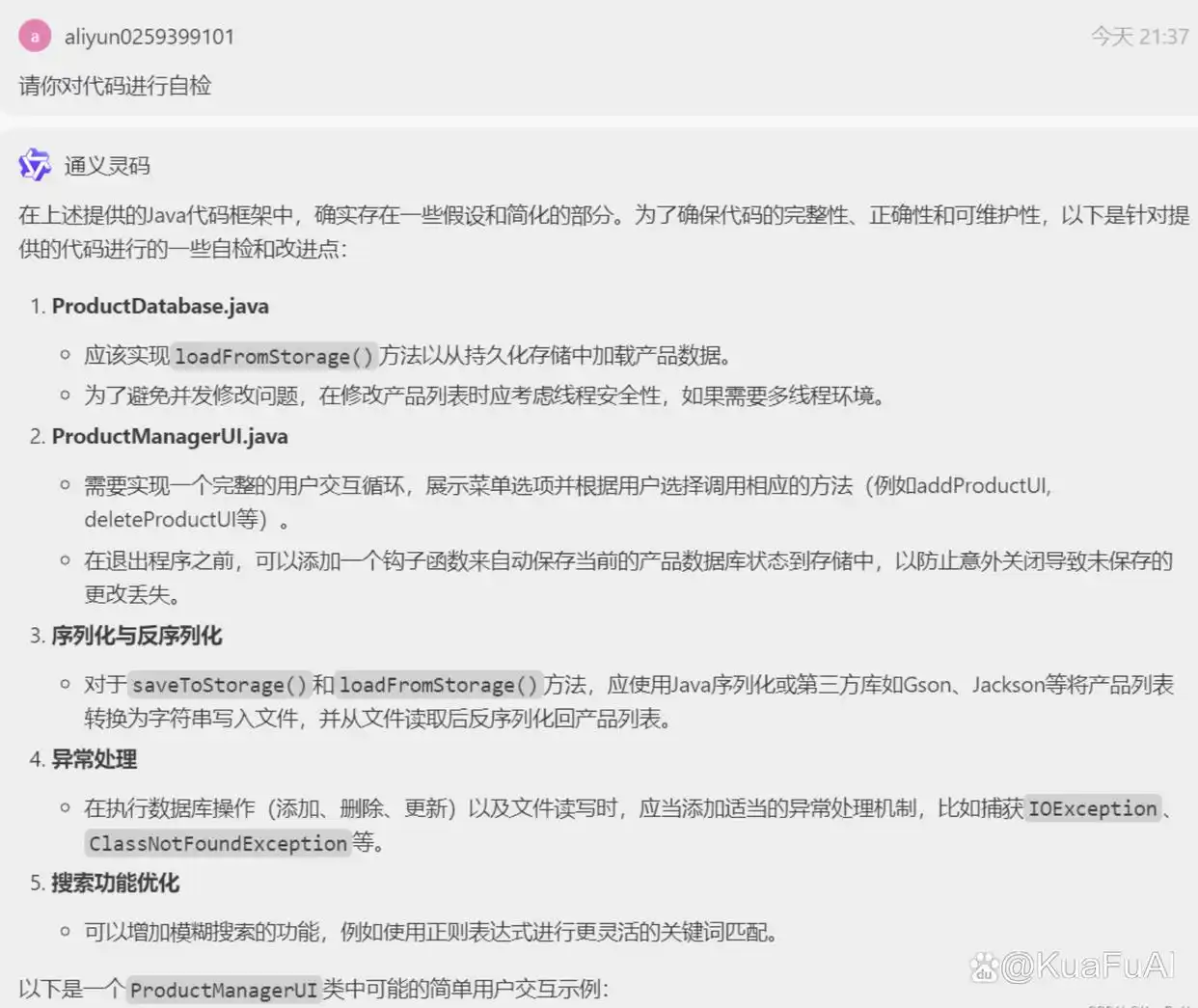 AI软件开发工具大比拼：通义灵码和码上飞，你更爱哪个？