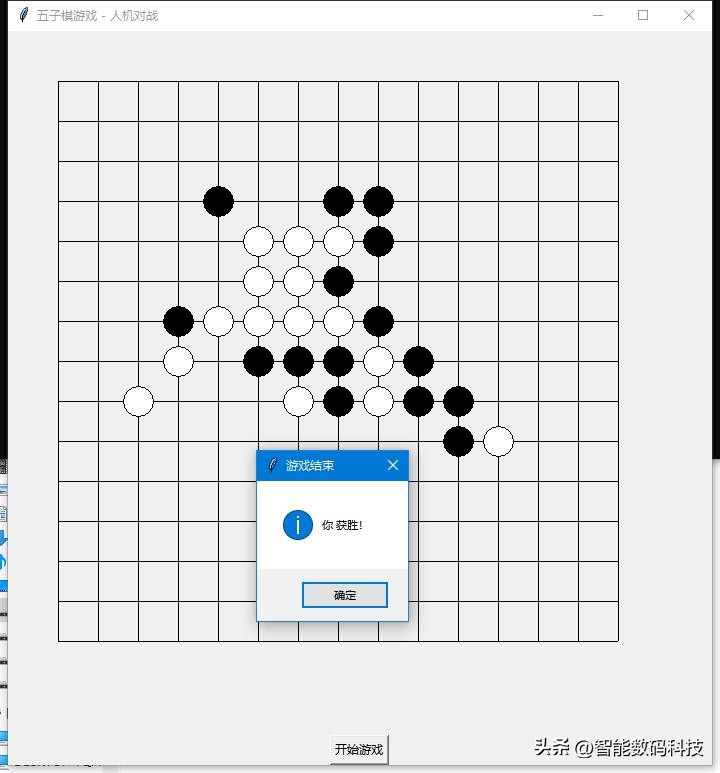 新手零基础也能轻松上手！5分钟用豆包AI编程打造五子棋游戏！