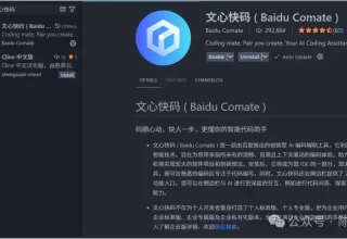 你绝对不能错过的文心快码Markdown排版工具实测！