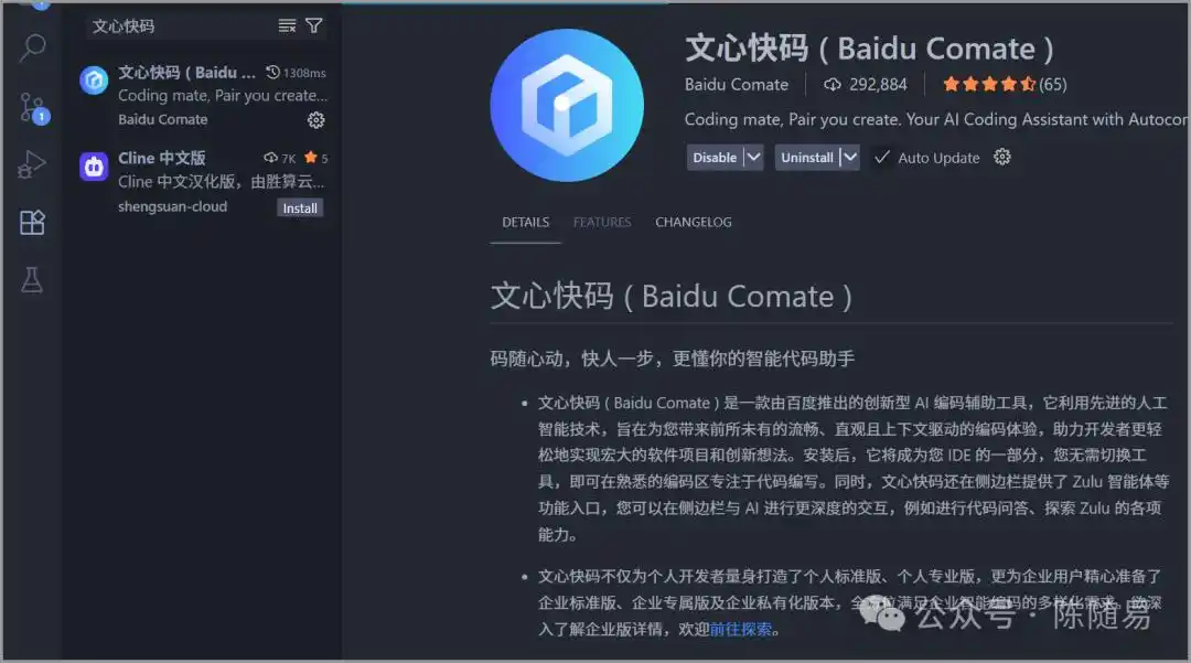 你绝对不能错过的文心快码Markdown排版工具实测！