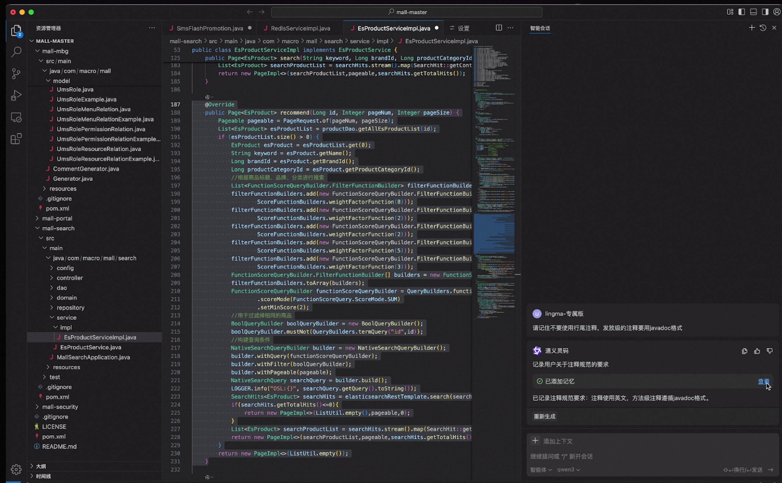 通义灵码AI IDE正式上线，深度融合Qwen3，首创智能自动记忆功能！