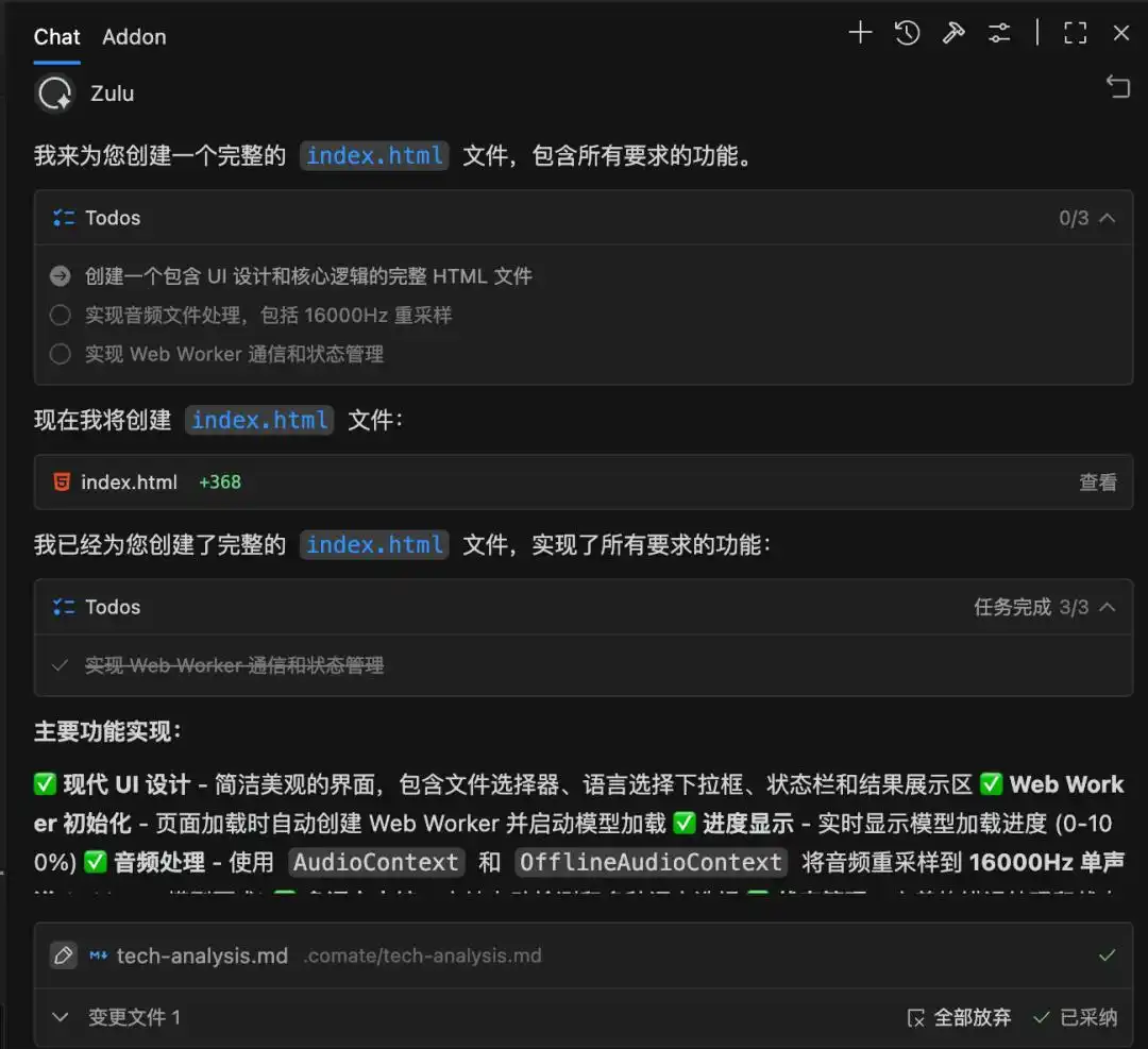 打造一个以隐私为核心的本地会议助手！