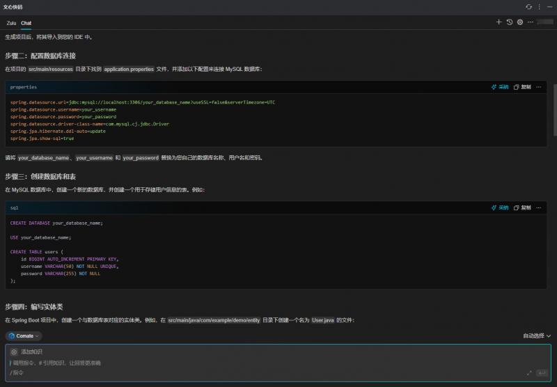 《深入测评：Trae、通义灵码、文心快码与飞算JavaAI的代码生成实力对比》