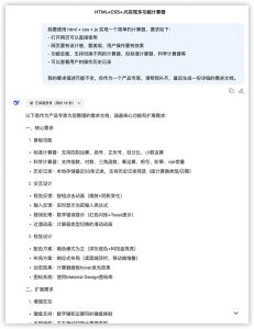 【轻松上手】小白也能掌握：Cursor 项目完整生成全攻略