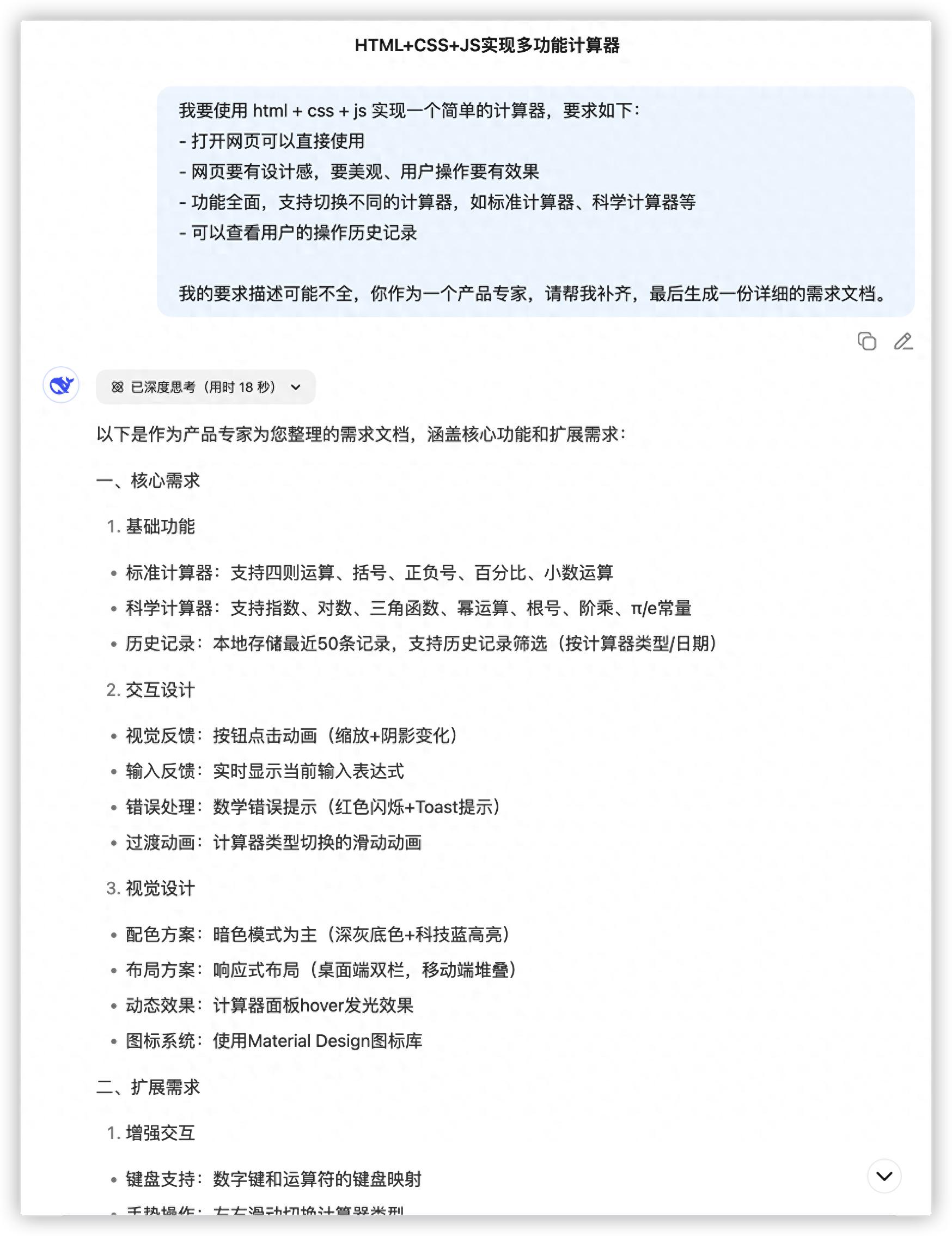 【轻松上手】小白也能掌握：Cursor 项目完整生成全攻略
