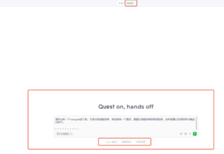 阿里Qoder的新Quest界面借鉴了Cusor，但也有自己的独特魅力，你怎么看？