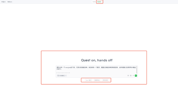 阿里Qoder的新Quest界面借鉴了Cusor,但也有自己的独特魅力,你怎么看?