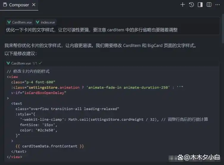 哇，Cursor真厉害！居然用AI把我的卡片和小程序的所有UI交互都优化得这么棒！